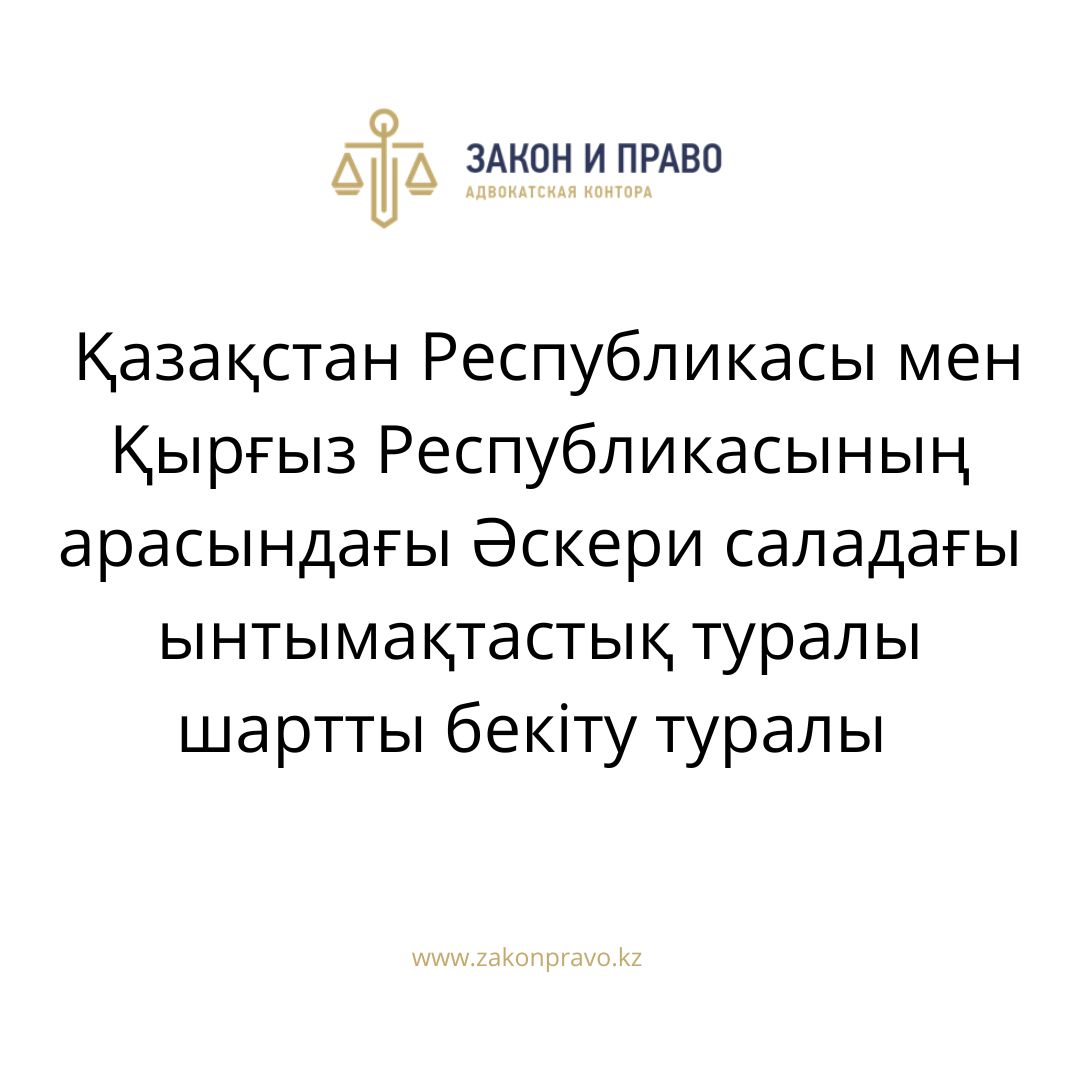 АMANAT партиясы және Заң және Құқық адвокаттық кеңсесінің серіктестігі аясында елге тегін заң көмегі көрсетілді